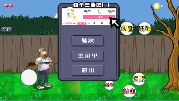 戴夫大戰僵尸官方正版