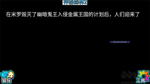 游戲攻略截圖2