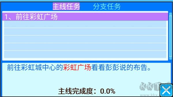 游戲攻略截圖4