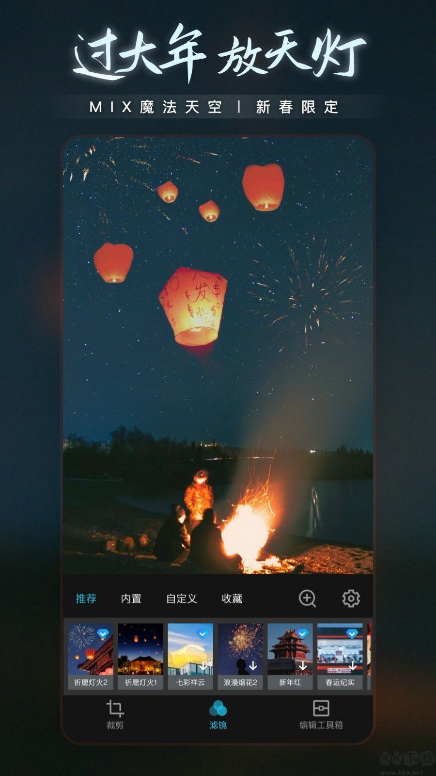 mix濾鏡大師最新版