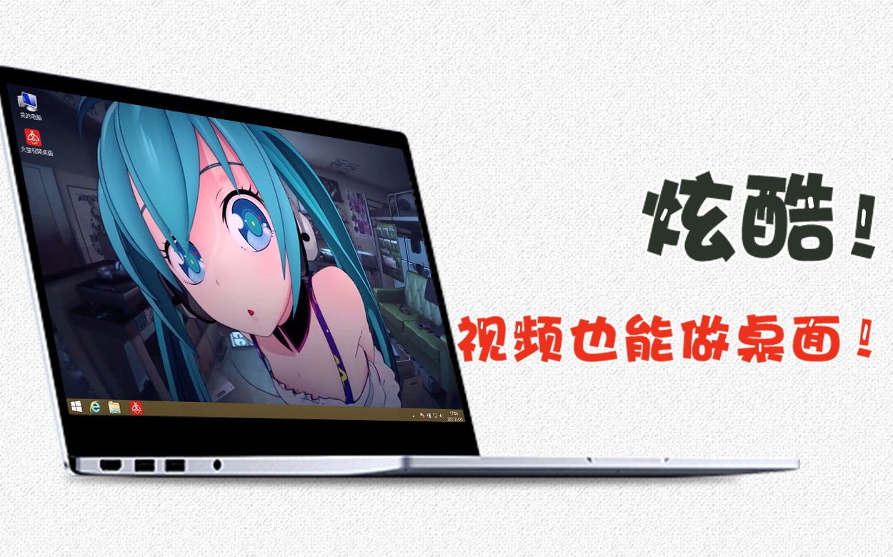 火螢視頻桌面各種熱門版本推薦-火螢視頻桌面全部版本集合-火螢視頻桌面最新版/綠色版/無廣告版