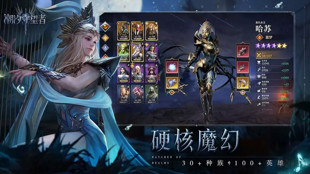 潮汐守望者官方版魔幻塔防策略手游