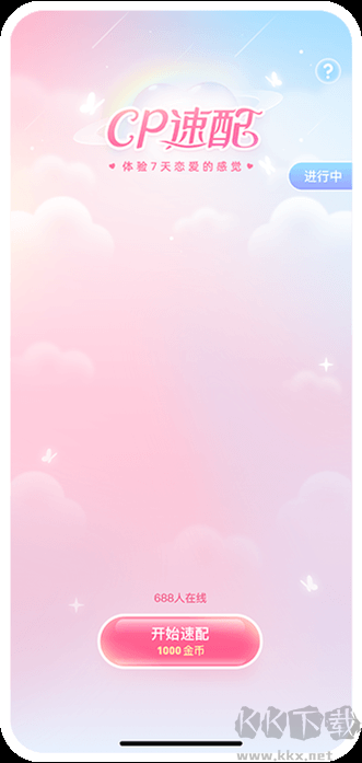 氧氣語音官方版社交娛樂APP