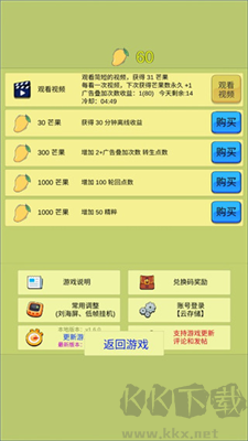 勇者的小冒險官網版