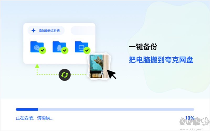 夸克網(wǎng)盤
