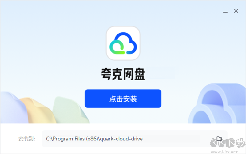 夸克網(wǎng)盤