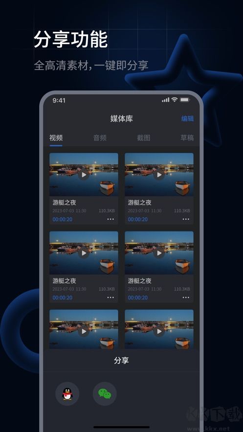 超級兔子錄屏手機版