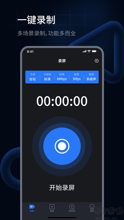 超級兔子錄屏手機版