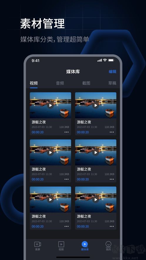超級兔子錄屏手機版