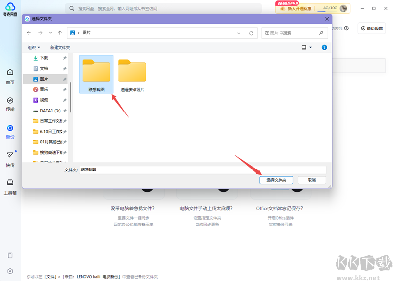夸克網(wǎng)盤