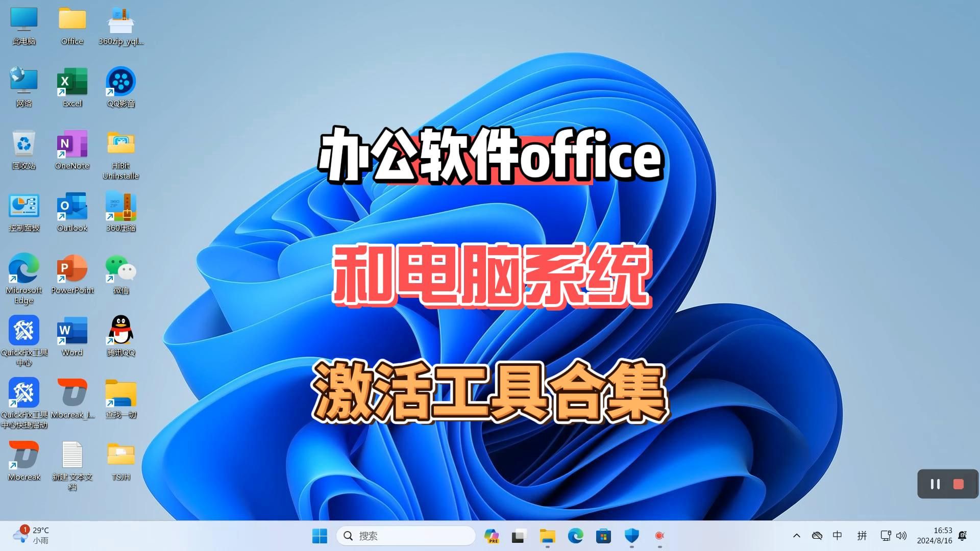 2025熱門必備操作系統軟件推薦-免費實用操作系統軟件排行榜-電腦必備操作系統軟件合集