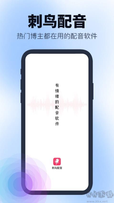 刺鳥配音正版