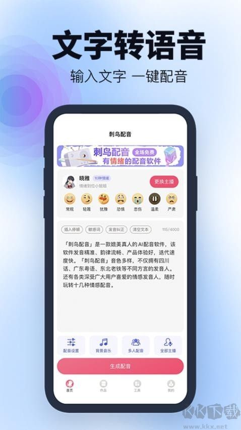 刺鳥配音正版