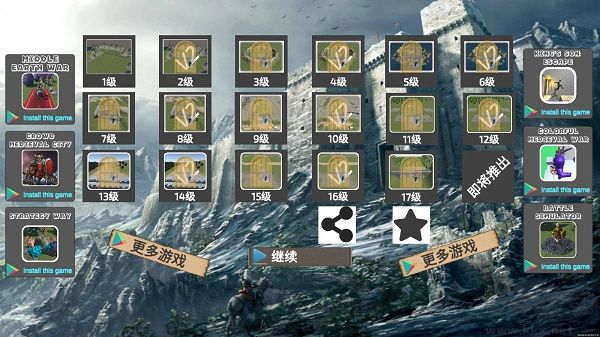 游戲攻略截圖3