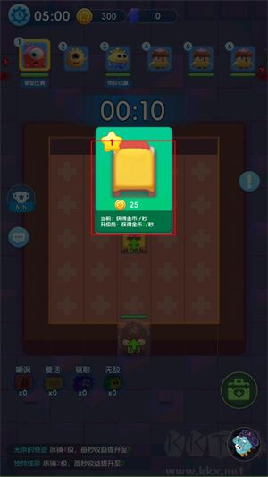 游戲攻略2