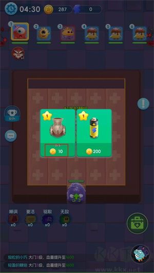 游戲攻略4