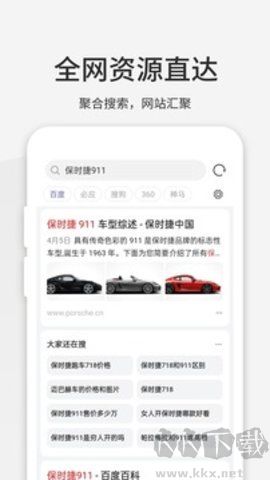 樂(lè)感瀏覽器app最新版