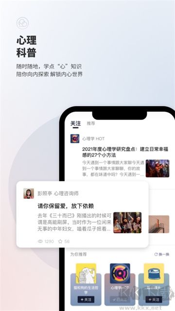 簡單心理標準版
