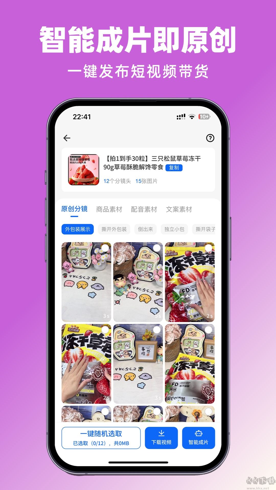 抖素材升級版