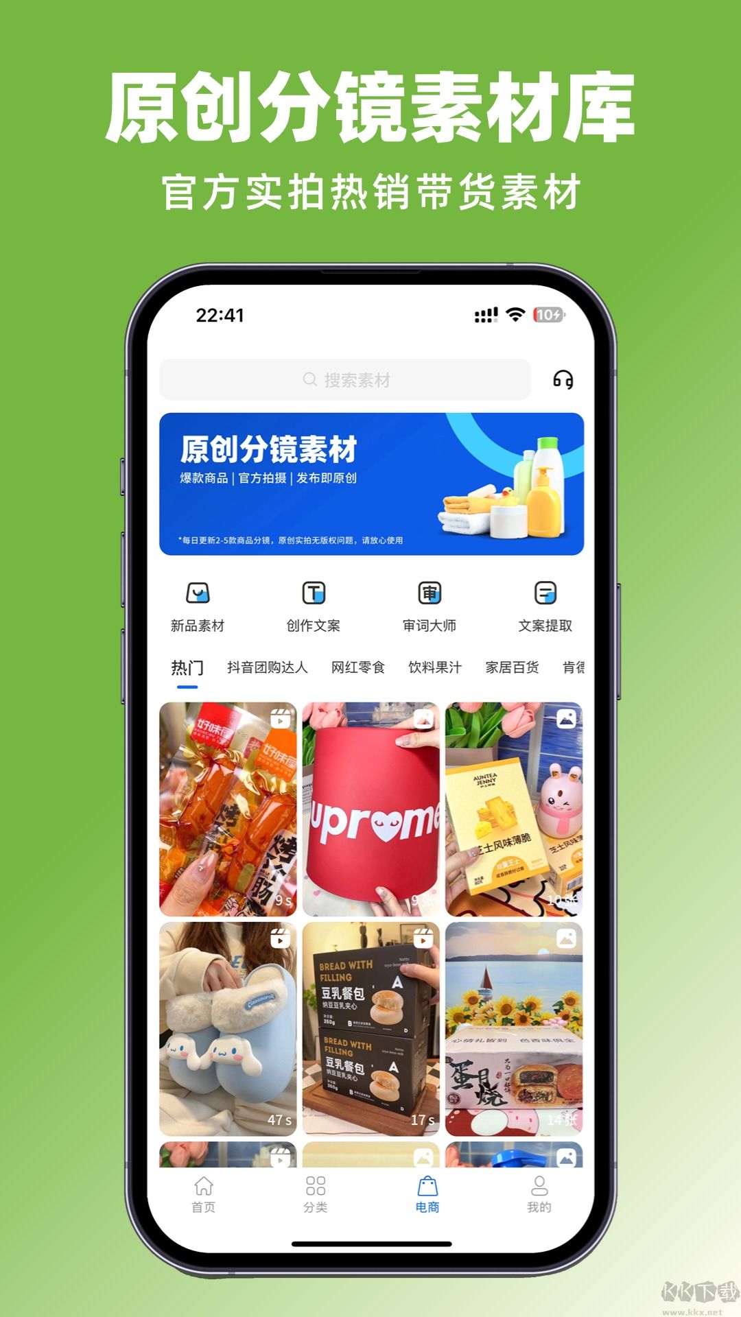 抖素材升級版