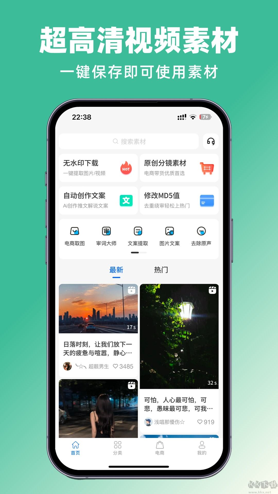 抖素材升級版