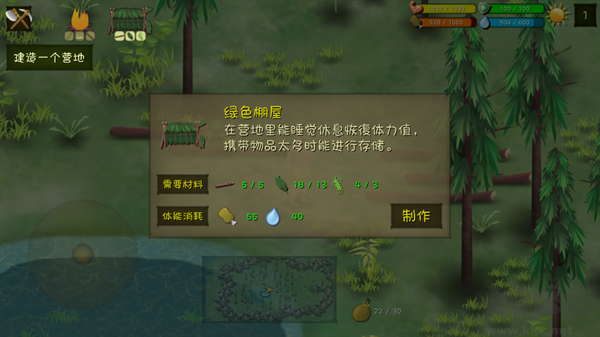 新手攻略截圖7