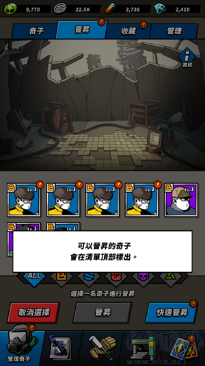 如何升階3
