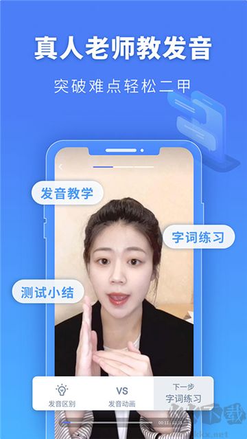 普通話水平測試最新版