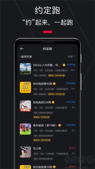 悅跑圈2025最新版