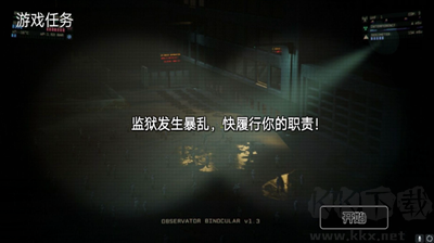 13號監獄守夜人中文版