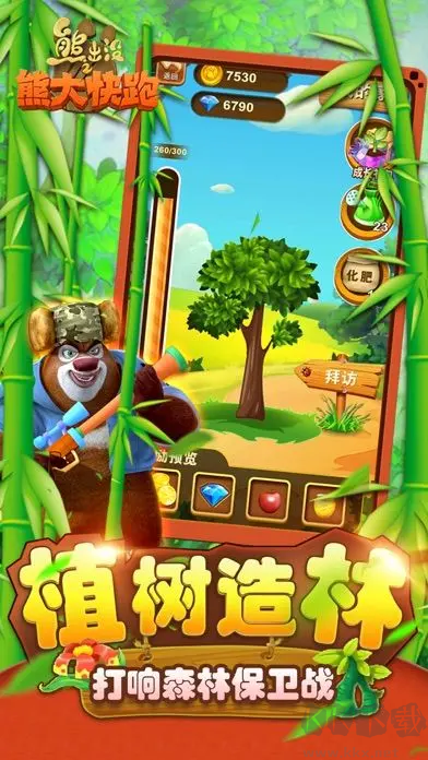 熊出沒之熊大快跑官方版休閑跑酷游戲