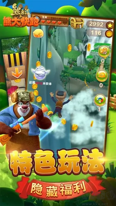 熊出沒之熊大快跑官方版休閑跑酷游戲