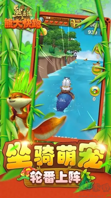 熊出沒之熊大快跑官方版休閑跑酷游戲