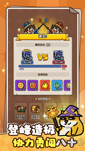 神之召喚最新版