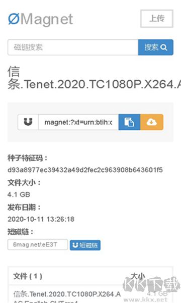 無極磁力搜索器正式版