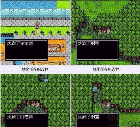 游戲攻略截圖5