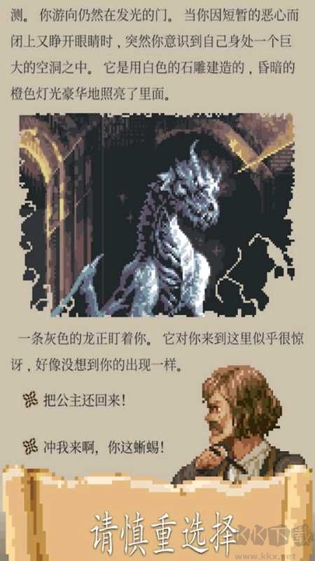冒險人生單機版