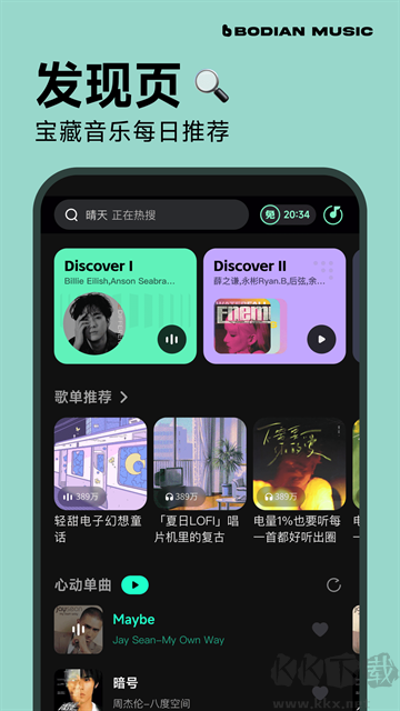 波點音樂播放器最新版