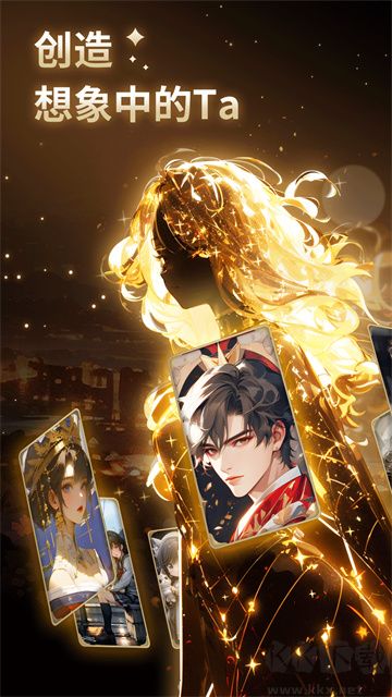 星野APP虛擬戀人