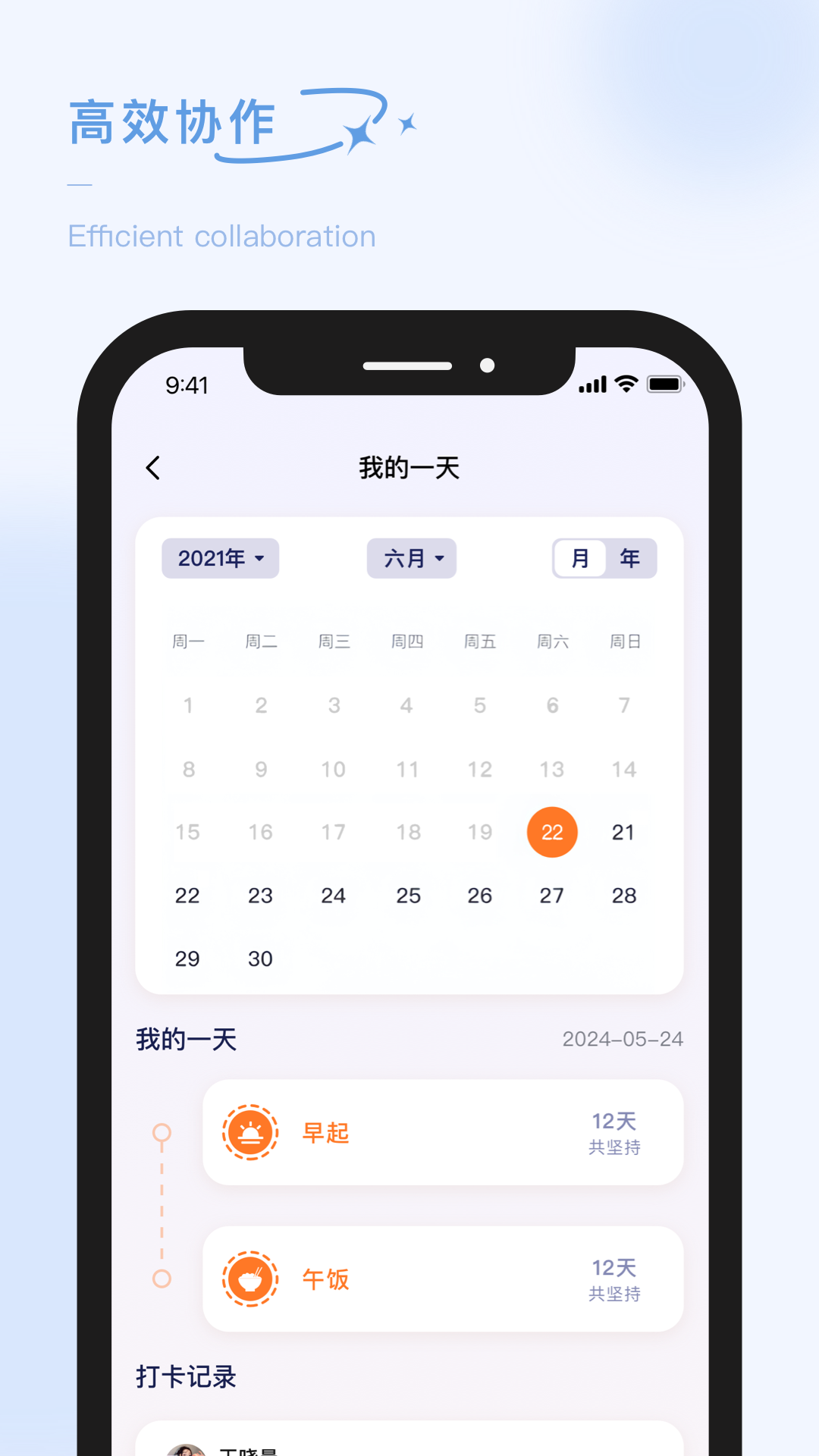 泡泡的日常軟件專(zhuān)業(yè)版