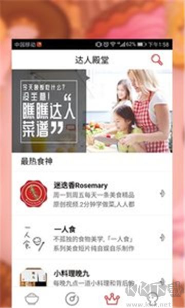 美美菜譜官網版