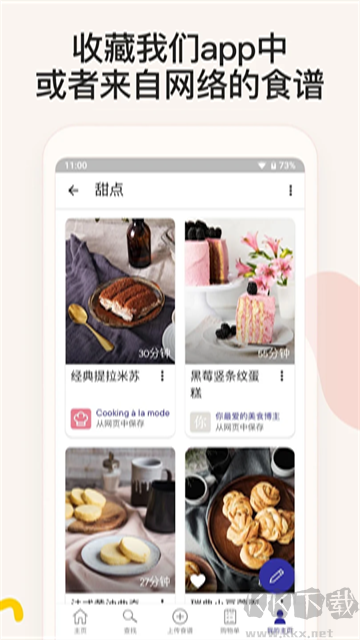 廚房故事官方版