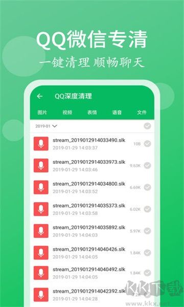 手機管家清理大師極速版