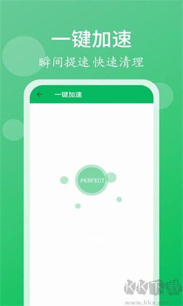 手機管家清理大師極速版