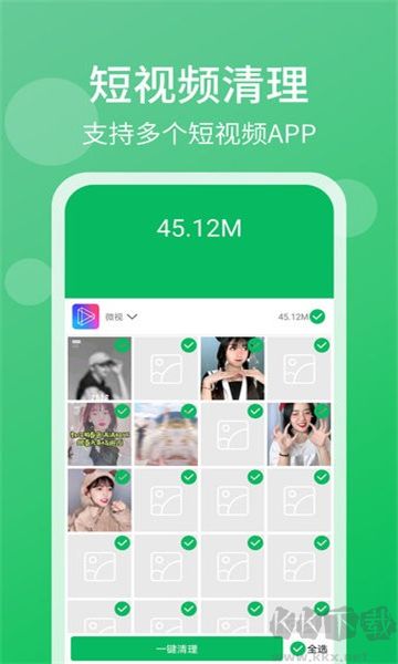 手機管家清理大師極速版