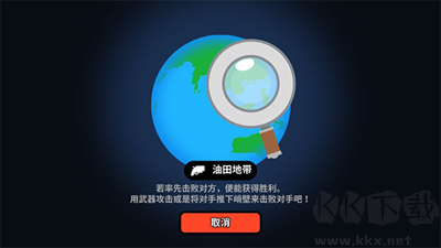 超級戰車閃電戰內置菜單版