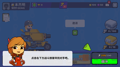 超級戰車閃電戰內置菜單版