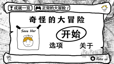 奇怪的大冒險綠色版