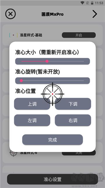 畫質(zhì)mxpro最新版