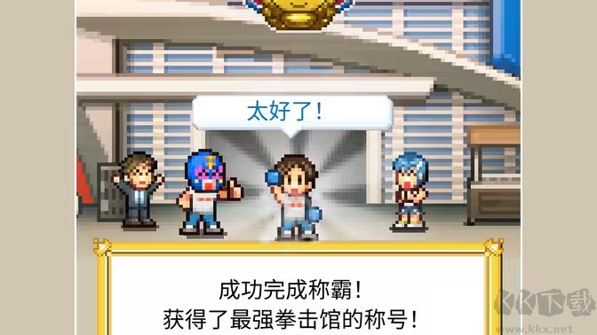 云拳擊物語手機版像素風格冒險對戰(zhàn)游戲